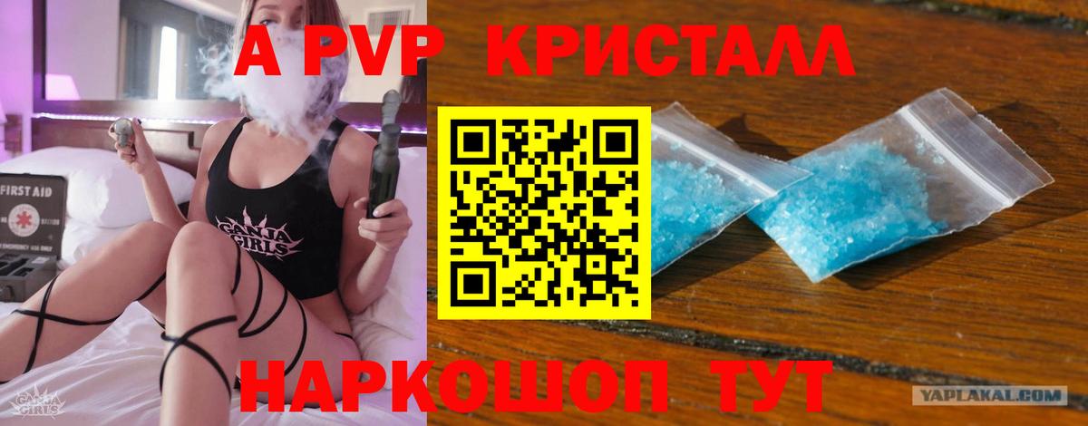 купить наркоту  А ПВП СК КРИС  Вход с VPN  Каменка 