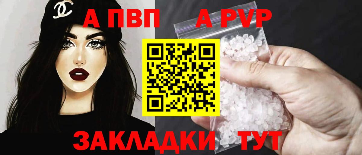 Альфа ПВП Соль Каменка
