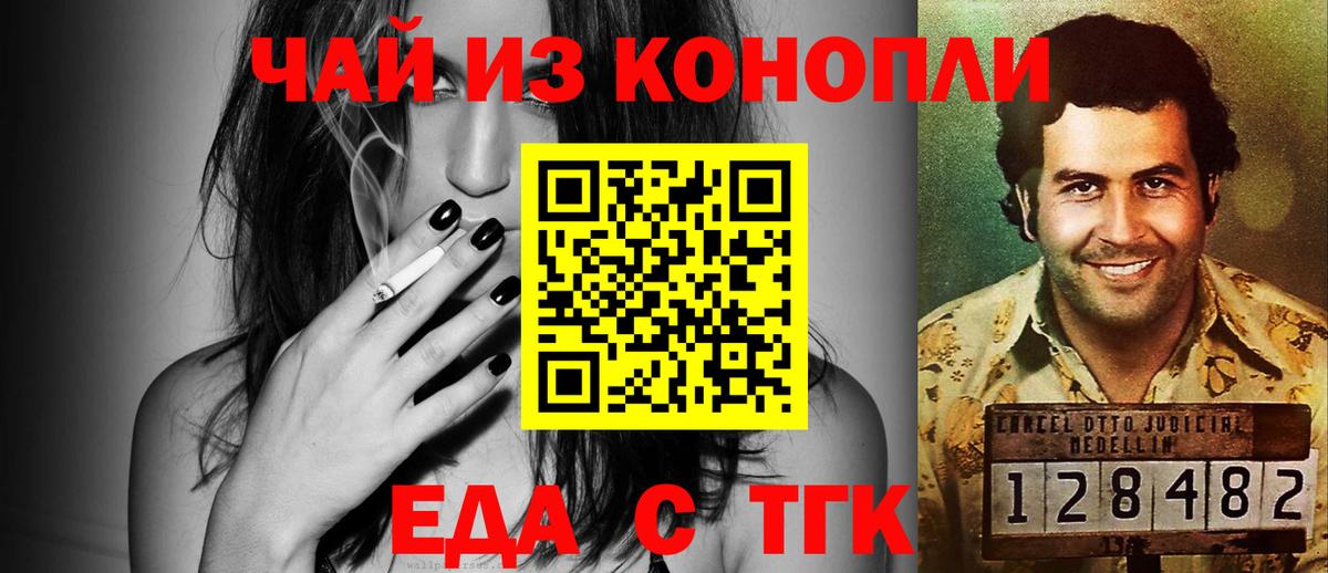 Каменка  Cannafood марихуана  Вход с VPN 