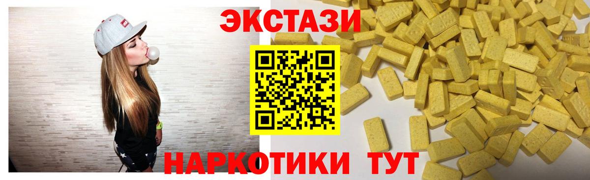Экстази  Вход с VPN  Каменка  Ecstasy Punisher  Ecstasy диски 