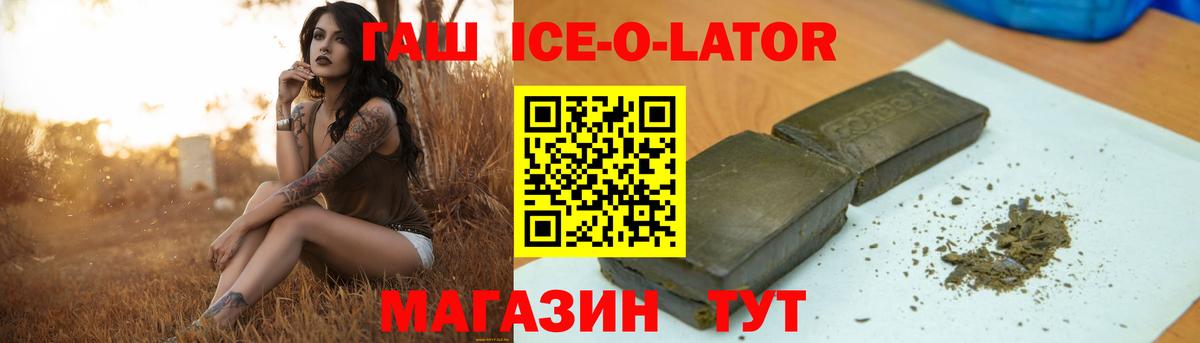 ГАШИШ hashish  ГАШИШ гашик  где можно купить наркотик  Каменка  Вход с VPN 