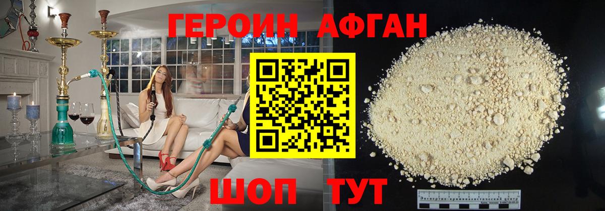 ГЕРОИН VHQ  Вход с VPN  Каменка 