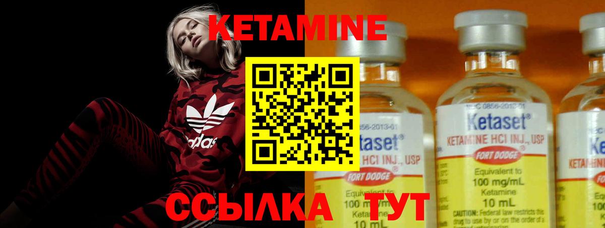 Каменка  КЕТАМИН ketamine  Кетамин ketamine  Вход с VPN 
