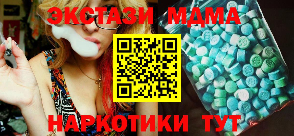 МДМА crystal Каменка