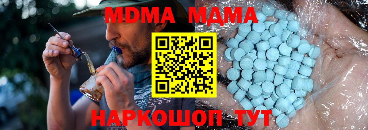 Каменка  MDMA молли  Вход с VPN  MDMA VHQ 