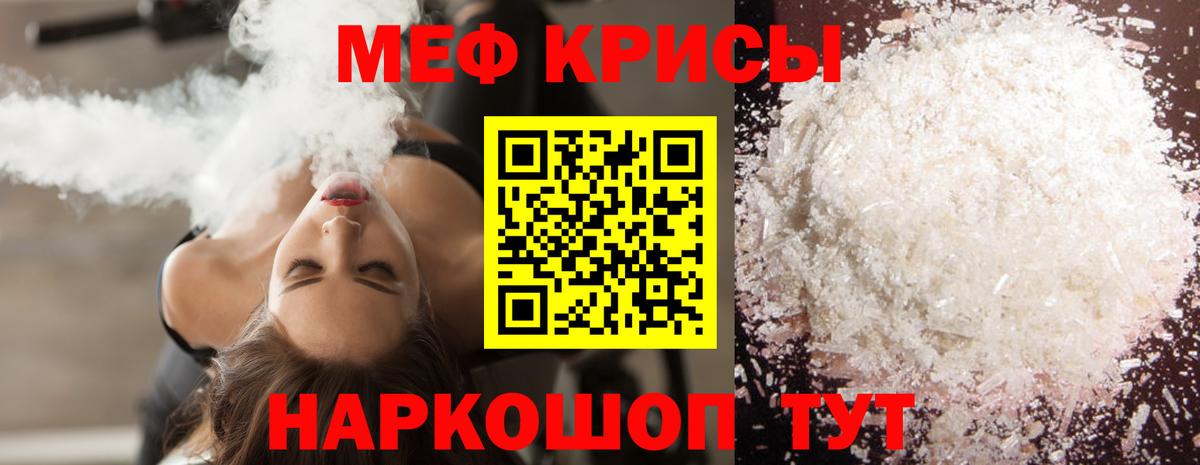 МЯУ-МЯУ мука  МЕФ  МЯУ-МЯУ mephedrone  сколько стоит  Вход с VPN  Каменка  МЯУ-МЯУ 