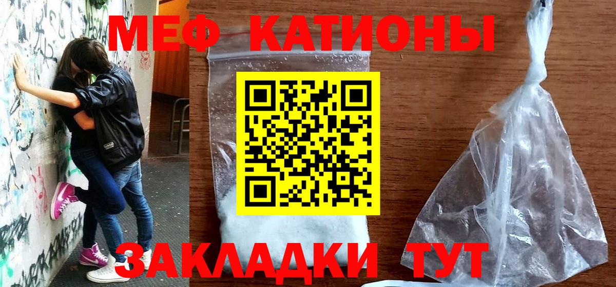 Мефедрон кристаллы Каменка