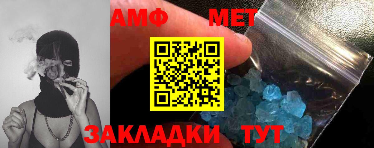МЕТАМФЕТАМИН мет  МЕТАМФЕТАМИН мет  Каменка  Первитин  Вход с VPN 