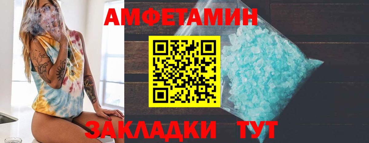 МЕТАМФЕТАМИН винт Каменка
