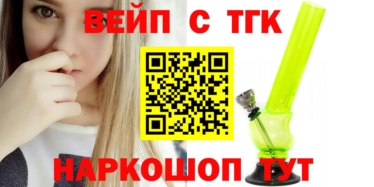Дистиллят ТГК THC oil Каменка